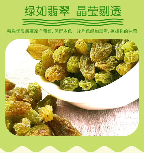 味滋源 葡萄干 新疆特產(chǎn) 蜜餞果干糖類零食休閑食品 120g 1袋